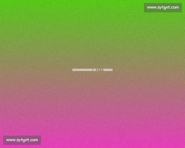 大因扎吉重返意乙执教巴勒莫 签约 2+1 合同剑指冲甲